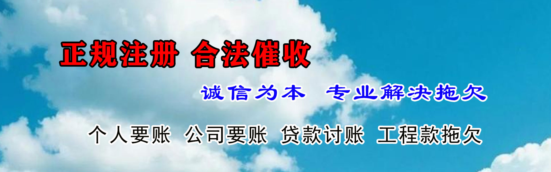 贵溪追账公司